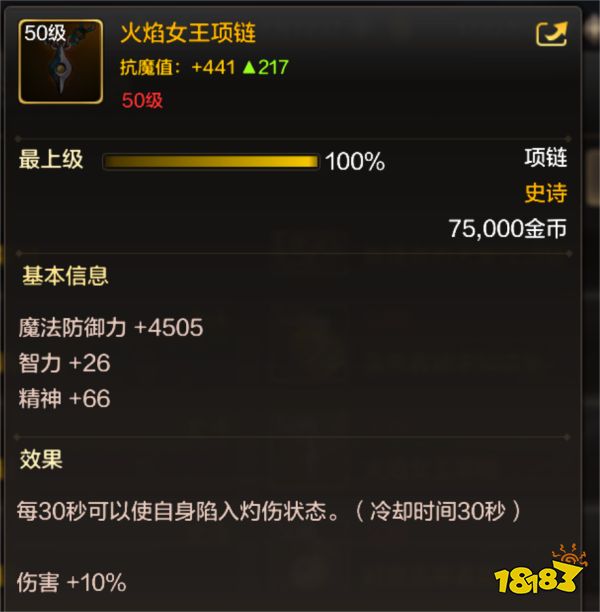 dnf手游各職業畢業裝備是什么 各職業畢業裝備介紹