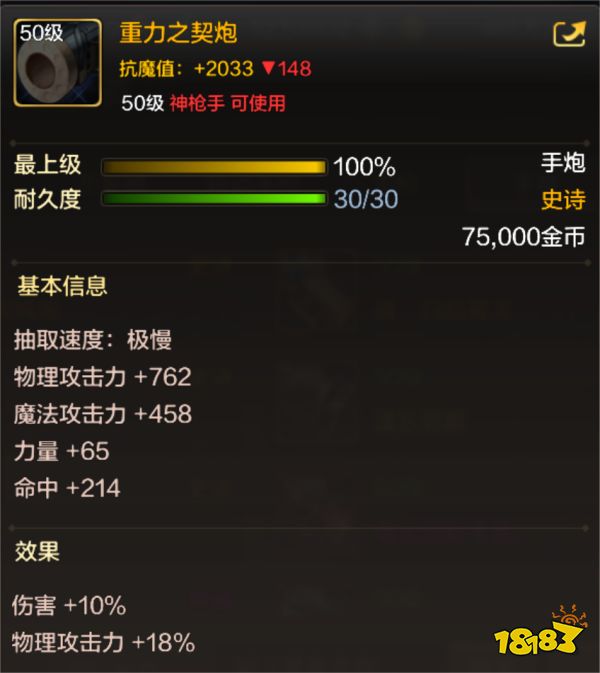 dnf手游各職業畢業裝備是什么 各職業畢業裝備介紹