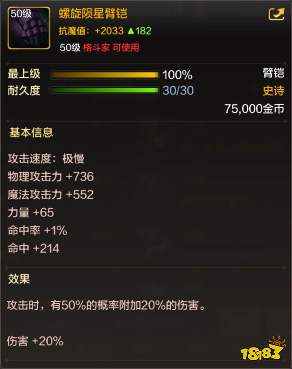 dnf手游各職業畢業裝備是什么 各職業畢業裝備介紹