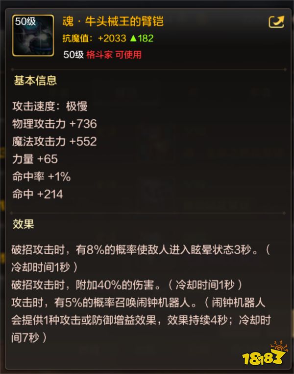 dnf手游各職業畢業裝備是什么 各職業畢業裝備介紹