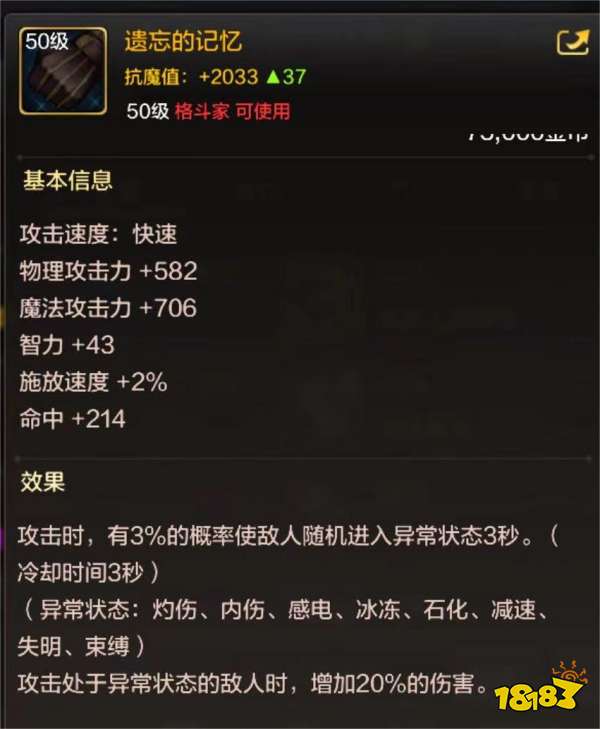 dnf手游各職業畢業裝備是什么 各職業畢業裝備介紹