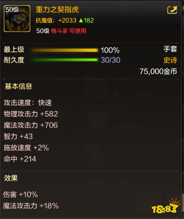 dnf手游各職業畢業裝備是什么 各職業畢業裝備介紹
