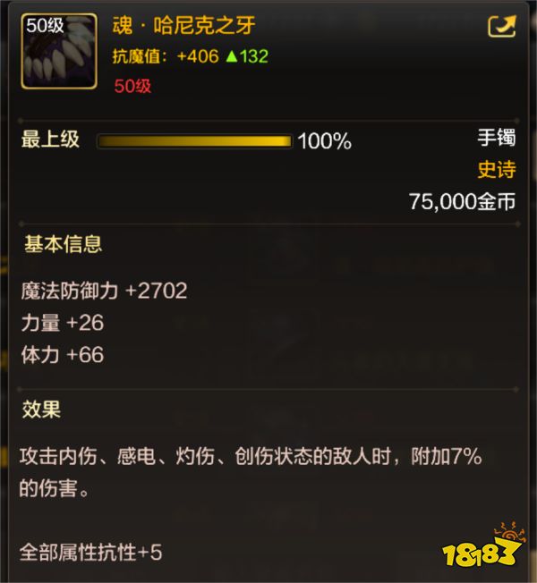 dnf手游各職業畢業裝備是什么 各職業畢業裝備介紹