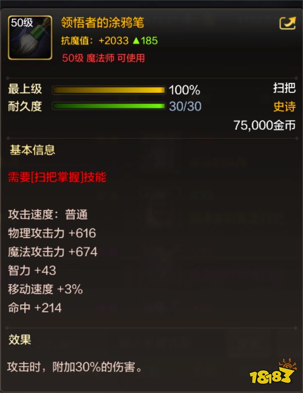 dnf手游各職業畢業裝備是什么 各職業畢業裝備介紹