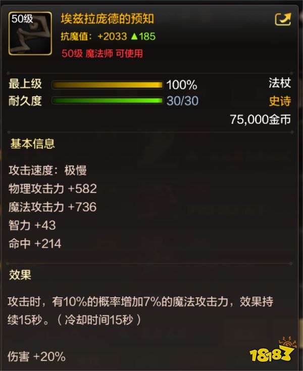 dnf手游各職業畢業裝備是什么 各職業畢業裝備介紹