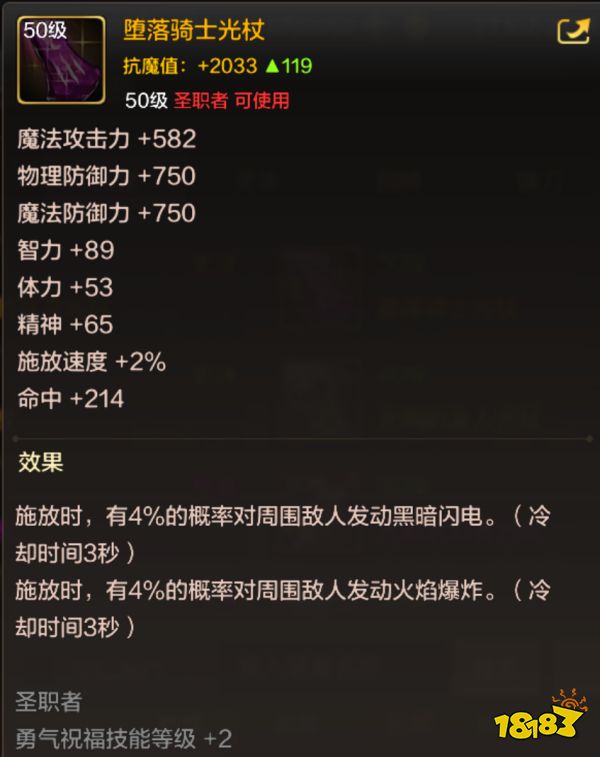 dnf手游各職業畢業裝備是什么 各職業畢業裝備介紹