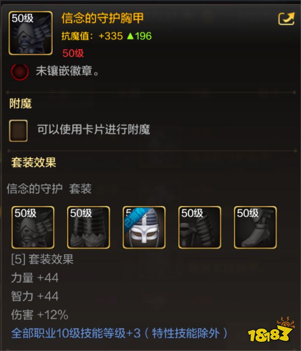 dnf手游各職業畢業裝備是什么 各職業畢業裝備介紹