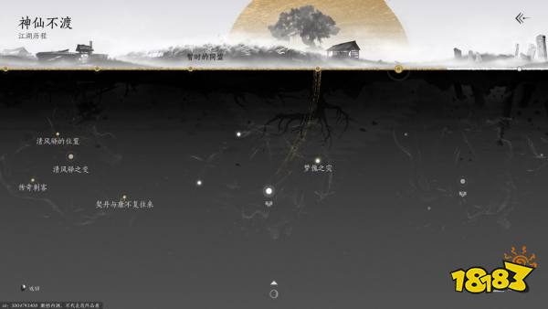 體驗完不賣數(shù)值的《燕云十六聲》，我覺得網(wǎng)易似乎是想干票大的