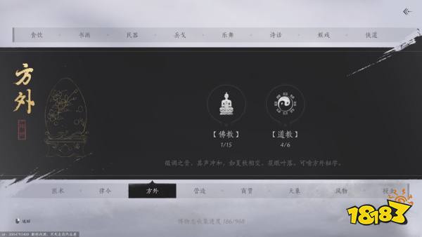 體驗完不賣數(shù)值的《燕云十六聲》，我覺得網(wǎng)易似乎是想干票大的