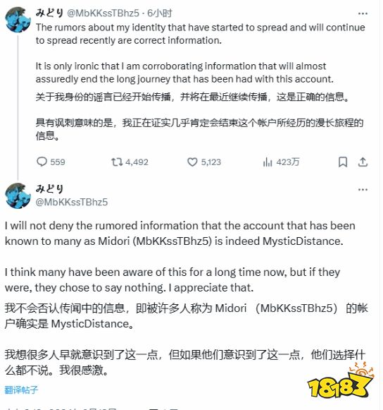 世嘉舅媽真實身份被惡意揭露！世嘉身份再次宣布退網