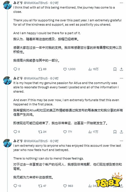 世嘉舅媽真實身份被惡意揭露！再次宣布退網