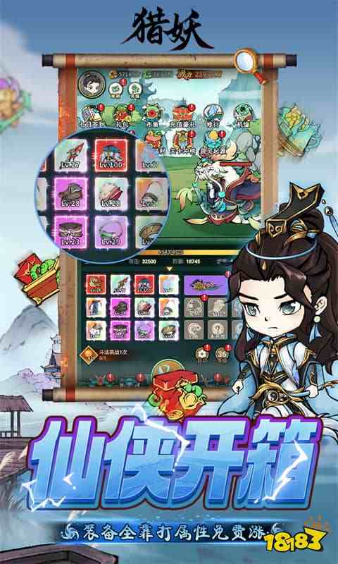 最好的仙侠游戏推荐 2024经典的仙侠游戏排行