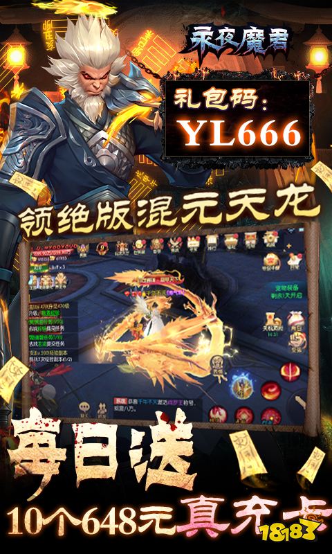 最好的仙侠游戏推荐 2024经典的仙侠游戏排行