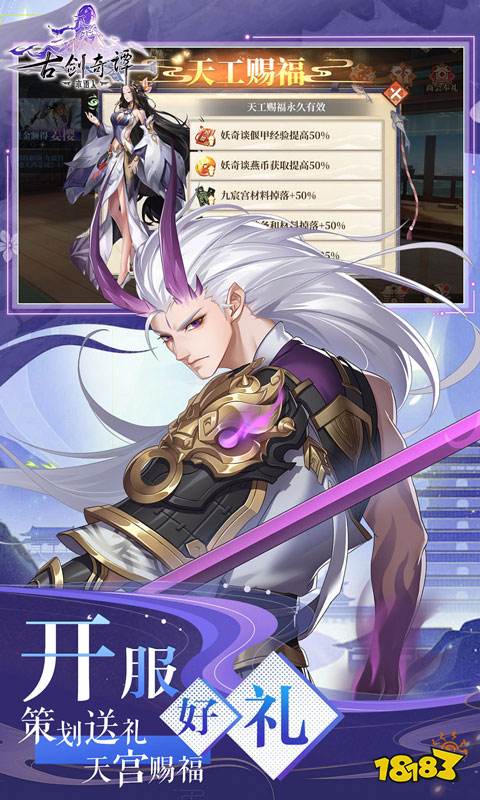 装备超级漂亮的手游盘点2024 耐玩好看装备仙侠手游一览