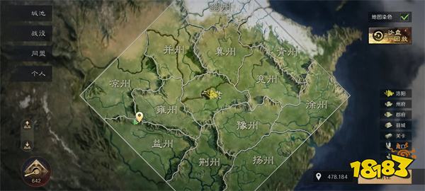 三國謀定天下b站版2024