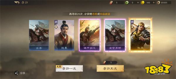 三國謀定天下b站版2024