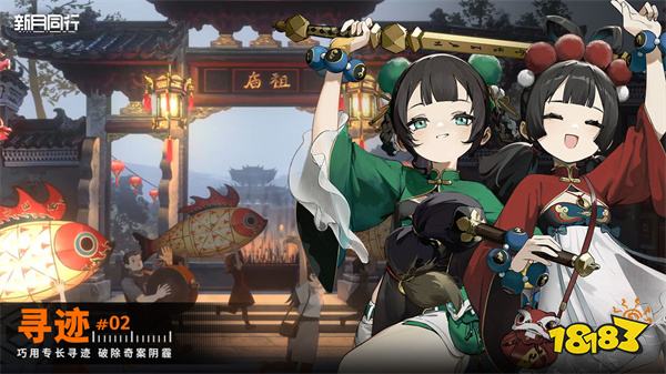 新月同行最新版2024