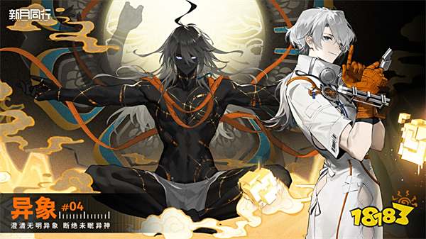 新月同行ios版本