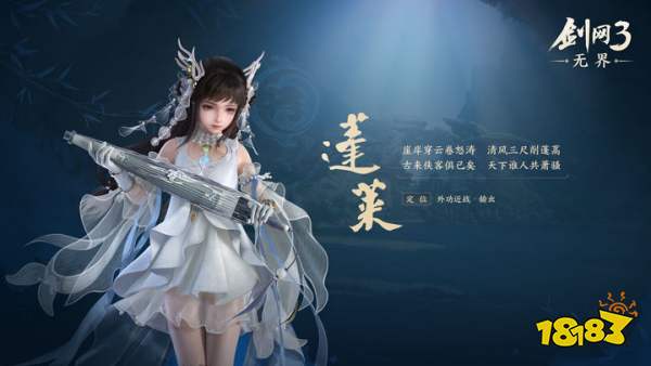 剑网3无界五毒和蓬莱怎么选 五毒蓬莱选择攻略