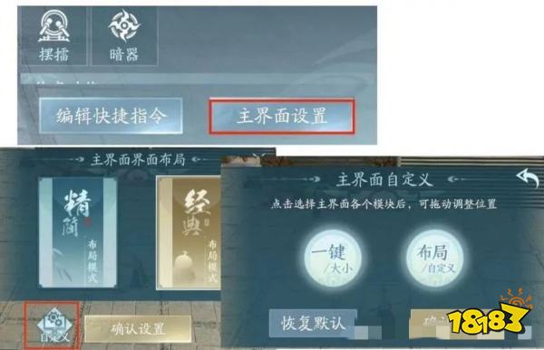 剑网3无界操作设置攻略分享 手游操作参数调整