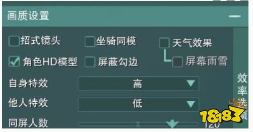 剑网3无界不卡顿发烫画质设置 高清稳定画面怎么调