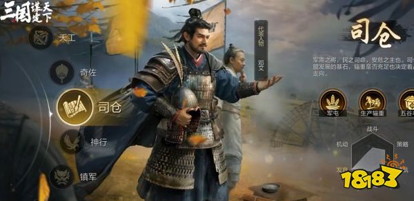 三国谋定天下平民选什么职业好 开局平民职业推荐