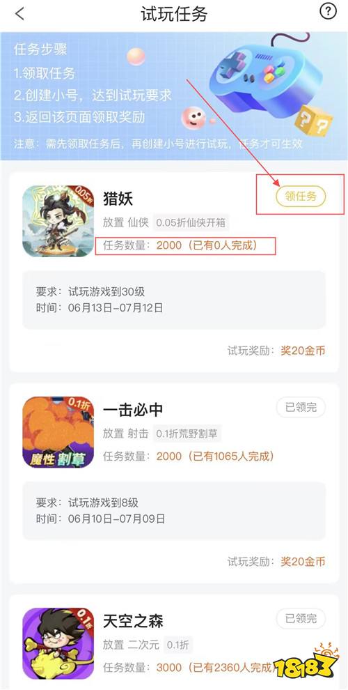“6.13”限時福利活動：游戲試玩任務火熱進行中，參與活動贏取平臺金幣！