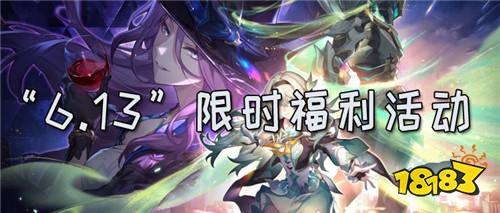 “6.13”限時福利活動：游戲試玩任務火熱進行中，參與活動贏取平臺金幣！