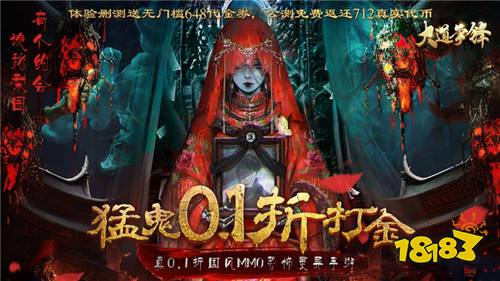 [6.13]每日0.1折變態手游推薦：你是否想成為道士體驗捉妖打鬼的刺激？