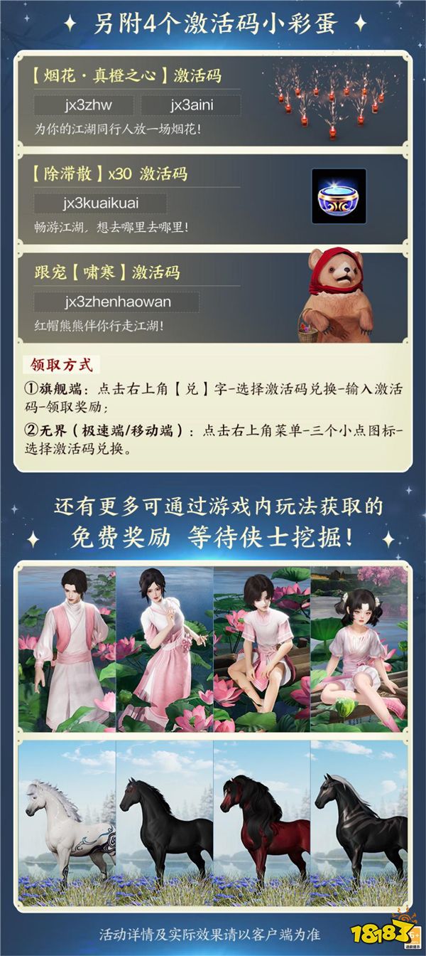 大美江湖欢迎回家！《剑网3无界》现已震撼公测上线