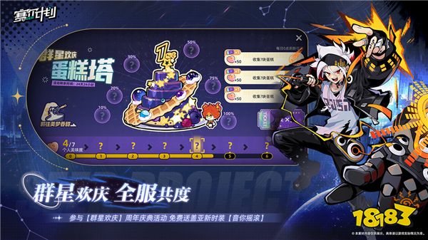 《赛尔计划》一周年庆正式开启,限定5星泰格尔登场,超过160抽海量福利狂欢共庆周年!