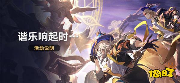 传下去!崩铁2.3版本再送五星角色!完成「再见,匹诺康尼」开拓任务就送!