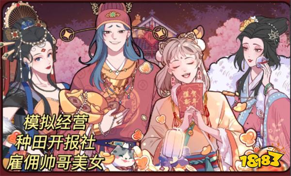 竹马胭脂铺官方正版