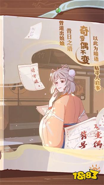 竹马胭脂铺单机版