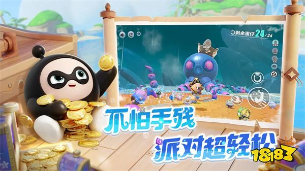 蛋仔派对国际服v1.0.144