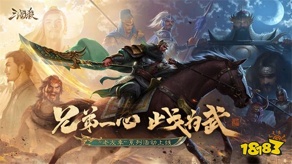 三国杀移动版官方版2024v4.2.7安卓版