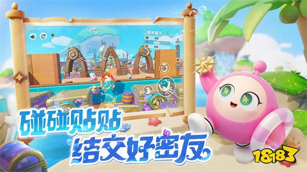 蛋仔派对国际服手机版2024