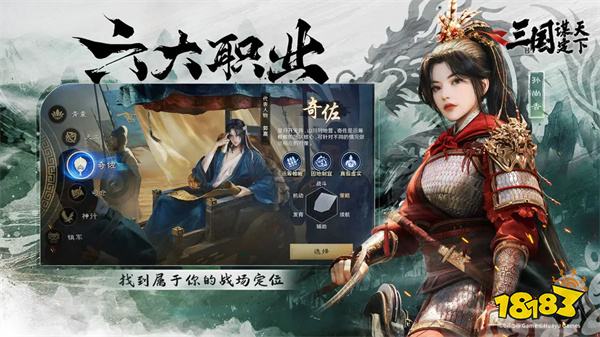 三國謀定天下內測版2024