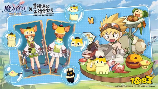 《魔力寶貝：冒險新天團》6月20日正式上市