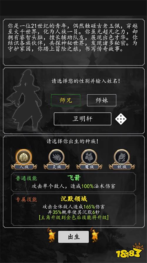 鹰击苍穹0.1折纯文字修真版
