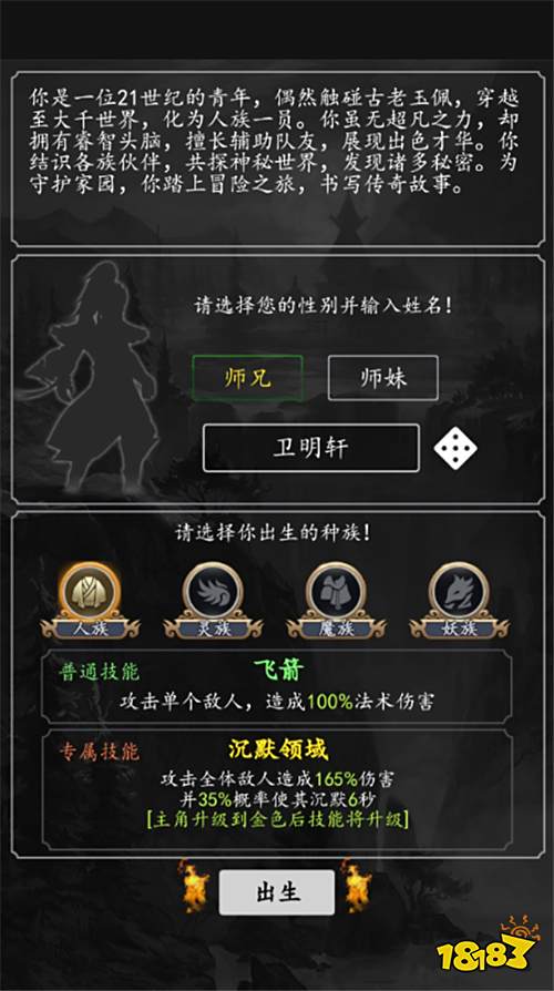 鹰击苍穹0.1折纯文字修真版