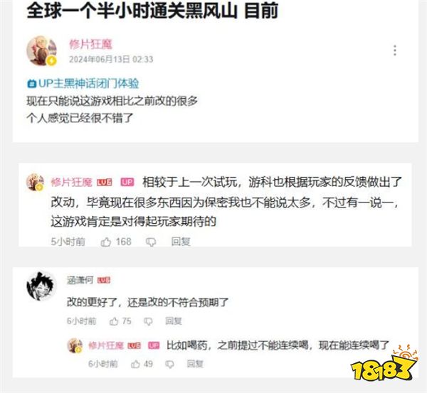 游戲新視界|黑神話悟空不如艾爾登?逆水寒周年紀念撞車劍網3?