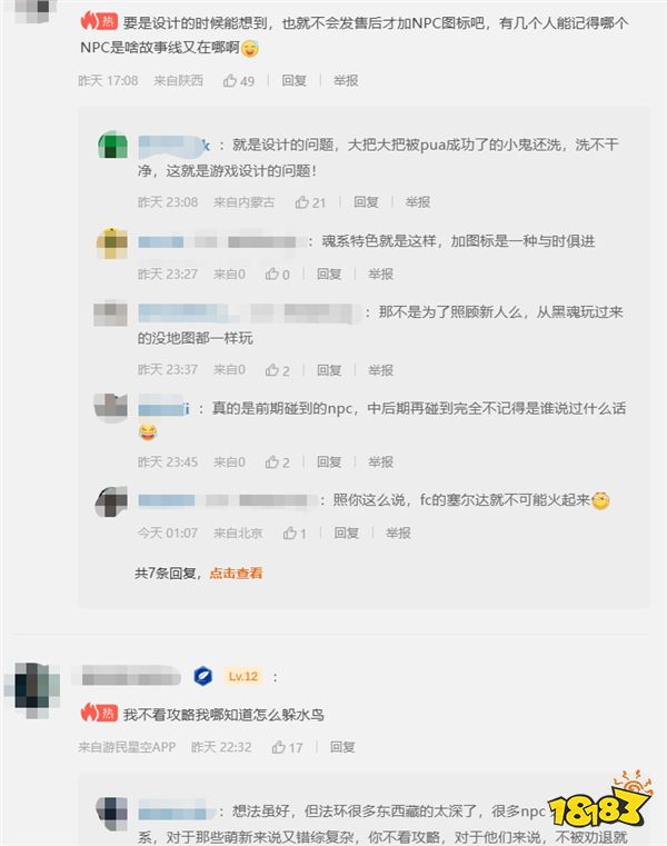 游戲新視界|黑神話悟空不如艾爾登?逆水寒周年紀念撞車劍網3?
