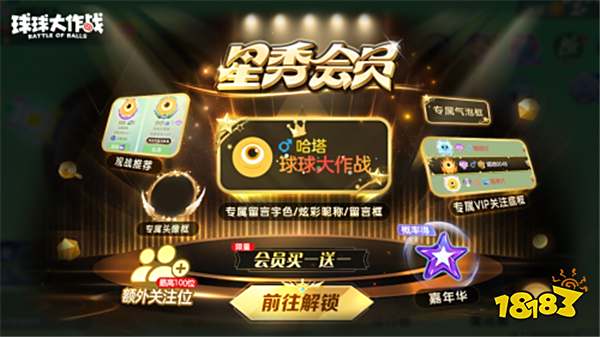 绝版皮肤1元任选！球球大作战6月14日年中大促开启