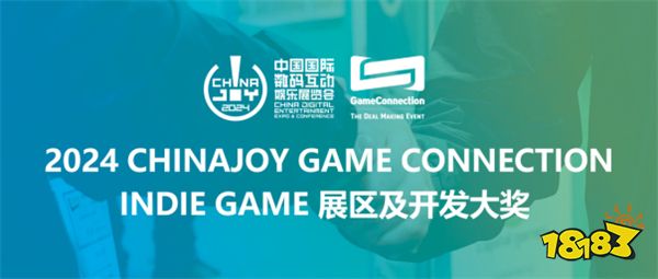 LifePlaying工作室携游戏《双生世界》参加2024CJGC INDIE GAME展区