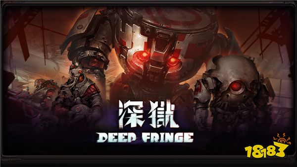 玻虹工作室携游戏《深狱Deep Fringe》参加2024CJGC INDIE GAME展区