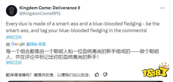 《天国：拯救2》新截图泄露，犯罪天才VS铁面法官？律师函警告！