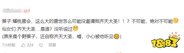 玩家毒舌周刊|什么？你們試玩不帶我！《黑神話》吧主沒被邀請當場紅溫！