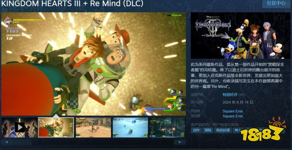 Steam喜加三！《王國(guó)之心》系列上線，三款游戲均為好評(píng)