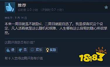 口碑两极分化?国产武侠《活侠传》正式发售,Steam评价目前